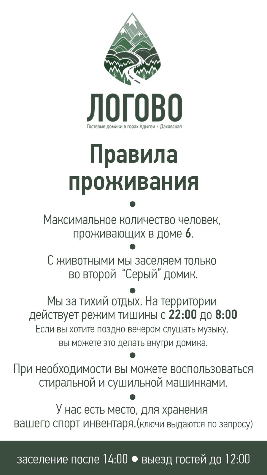 Фото Логово