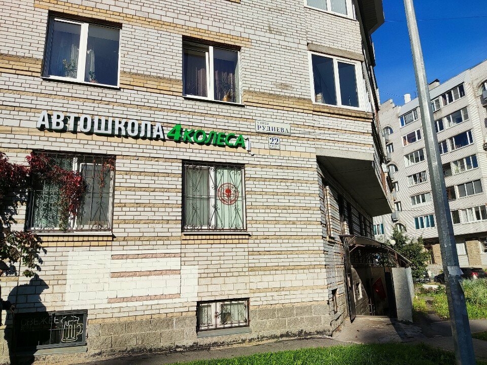 Personal electric transport repair Сервисный центр In touch, Saint Petersburg, photo