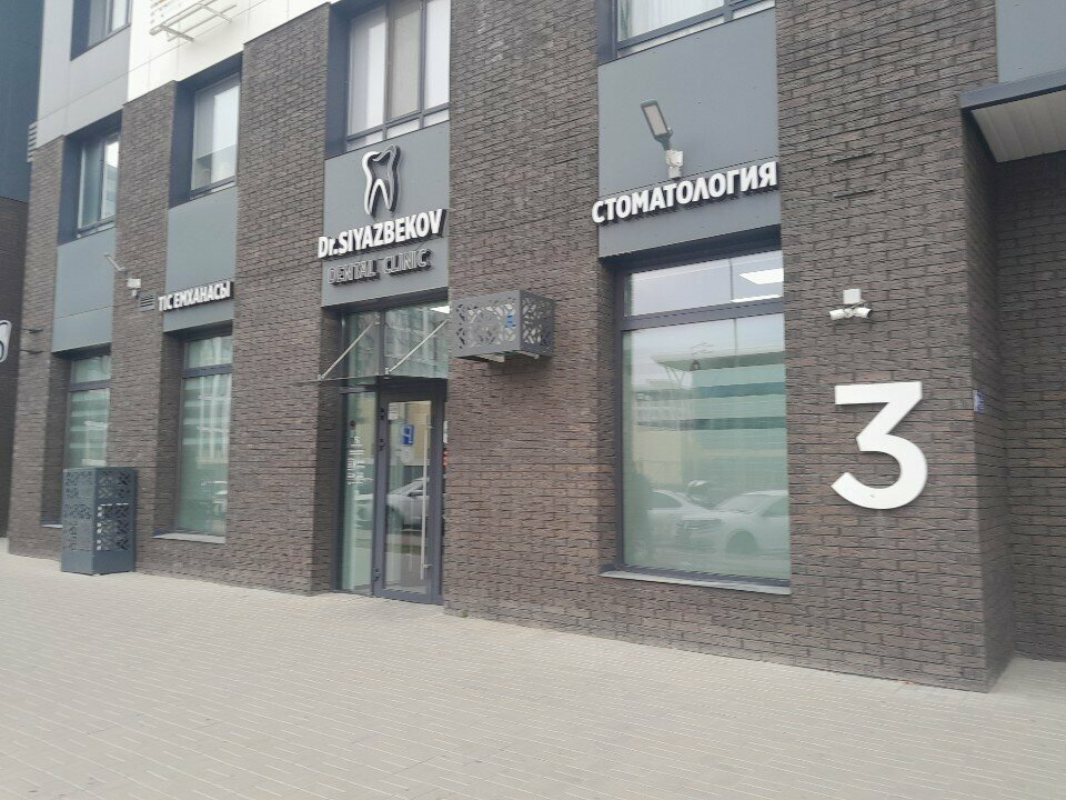 Dental clinic Dr. Siyazbekov dental clinic, Astana, photo