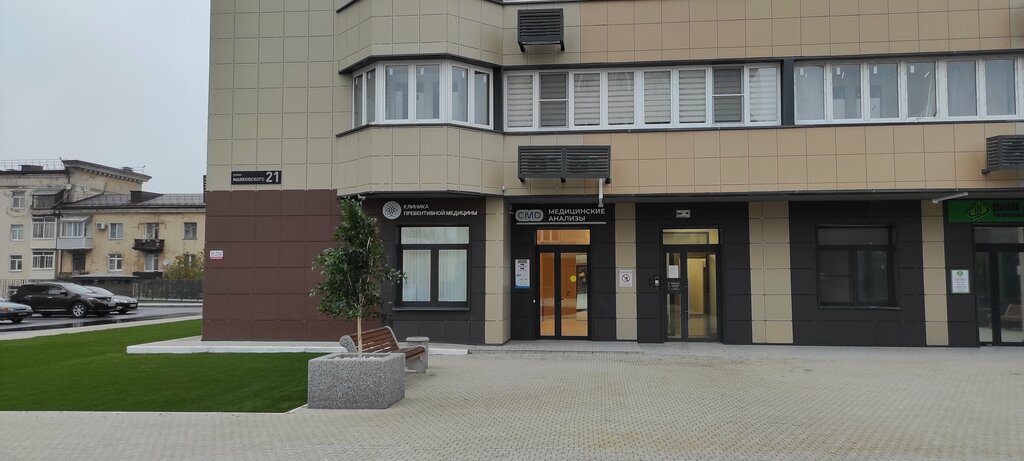 Medical laboratory Cmd — центр Молекулярной Диагностики, Stupino, photo