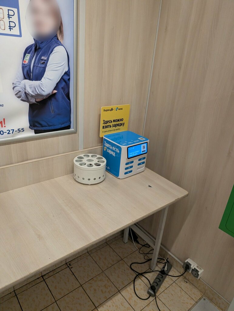 Power bank rental Beri Zaryad, Lubercy, photo