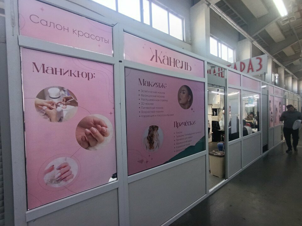 Hairdresser Zhanel, Astana, photo