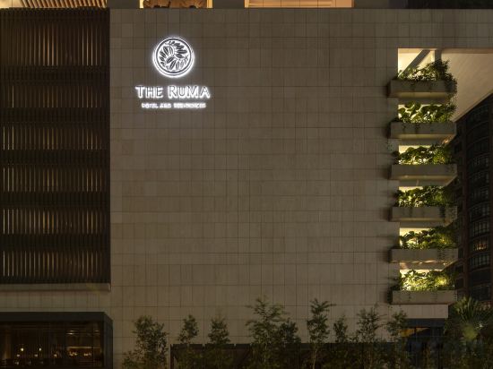 Фото The RuMa Hotel and Residences