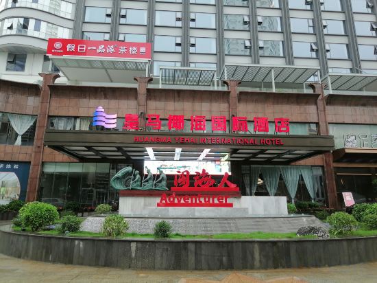 Фото Hainan Yehai Hotel