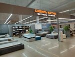 Сибирь Матрас (Kosmonavtov Avenue, 6В), mattresses