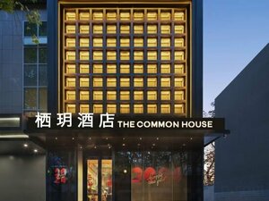 Гостиница Xiyue Hotel