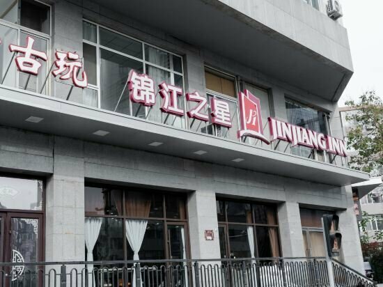 Hotel Jinjiang Inn, Taiyuan, photo