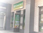 Greenleaf (Mangeldin Street, 284/1), phytoproducts, dietary supplements