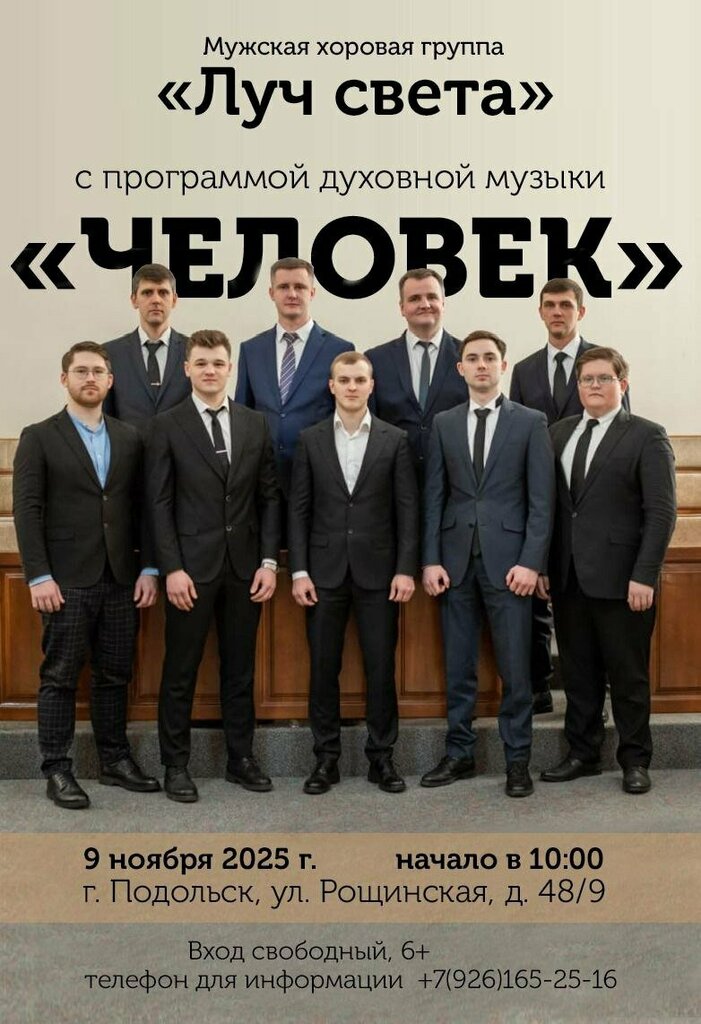 Protestant church Церковь МСЦ ЕХБ, Podolsk, photo