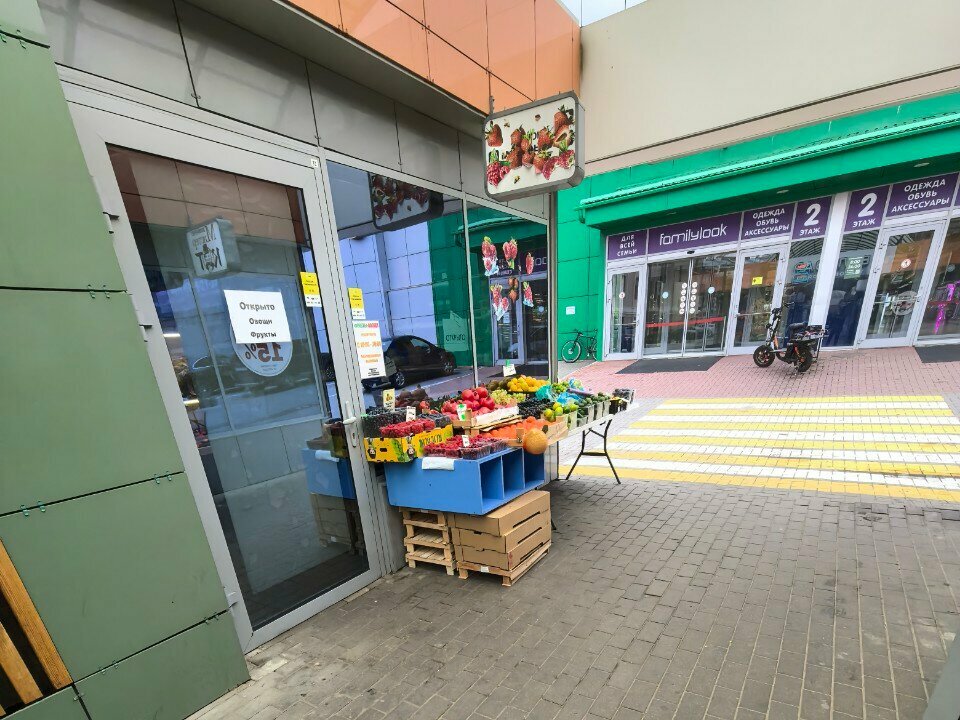 Greengrocery Фрукты-овощи, Voronezh, photo