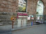 Atelier (Amiryan Street, 13), tailor