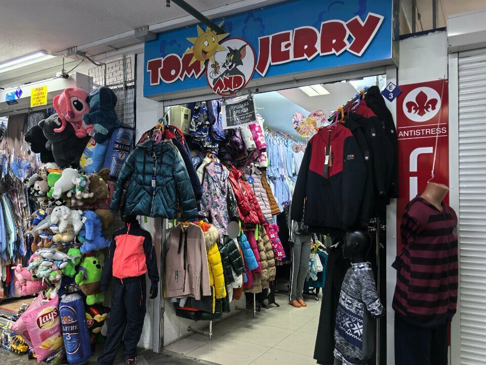 Children's clothing store Том и Джерри, магазин детской одежды, Gelendgik, photo