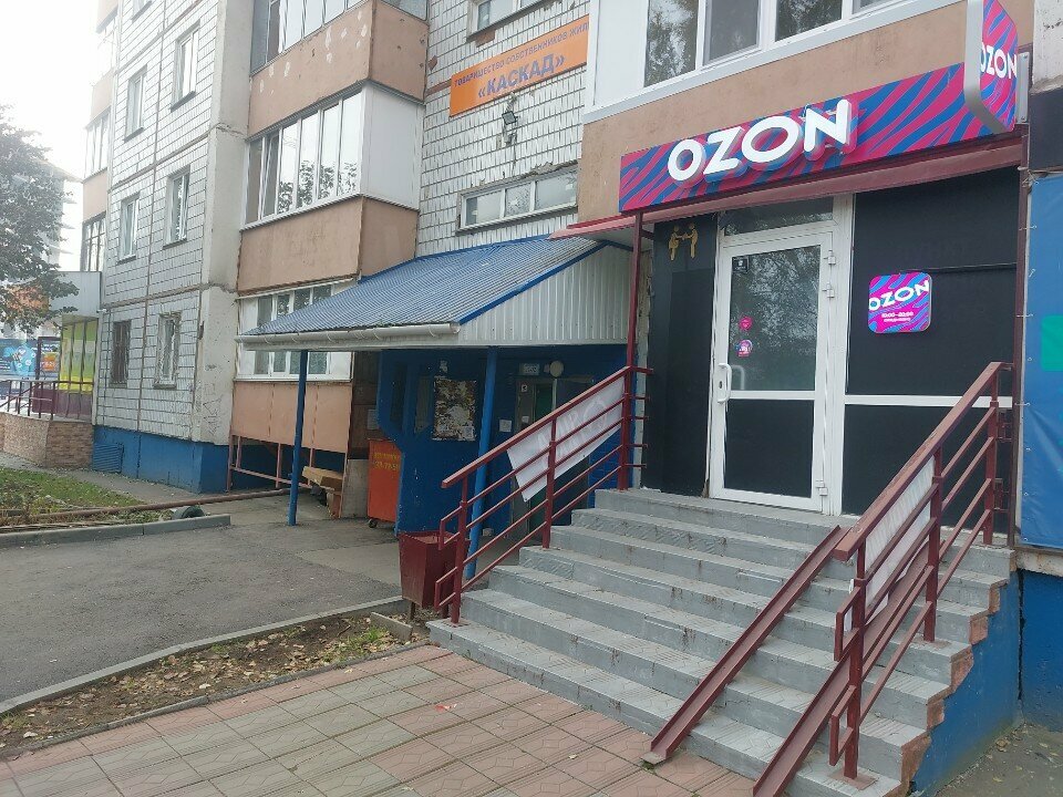 Point of delivery Ozon, Barnaul, photo
