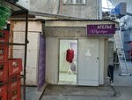 Atelier (Mashtots Avenue, 18), tailor