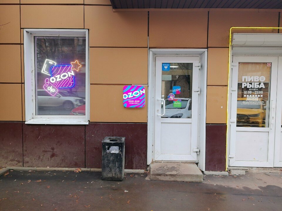 Point of delivery Авито, Pushkino, photo