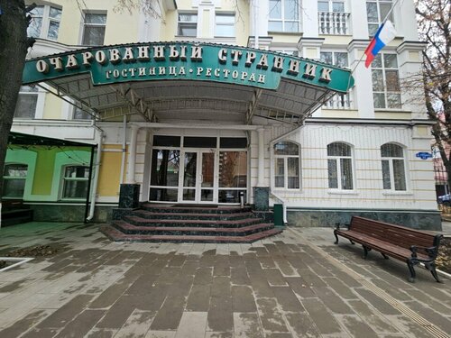 Внешний вид отеля Очарованный странник в Орле, фото 2