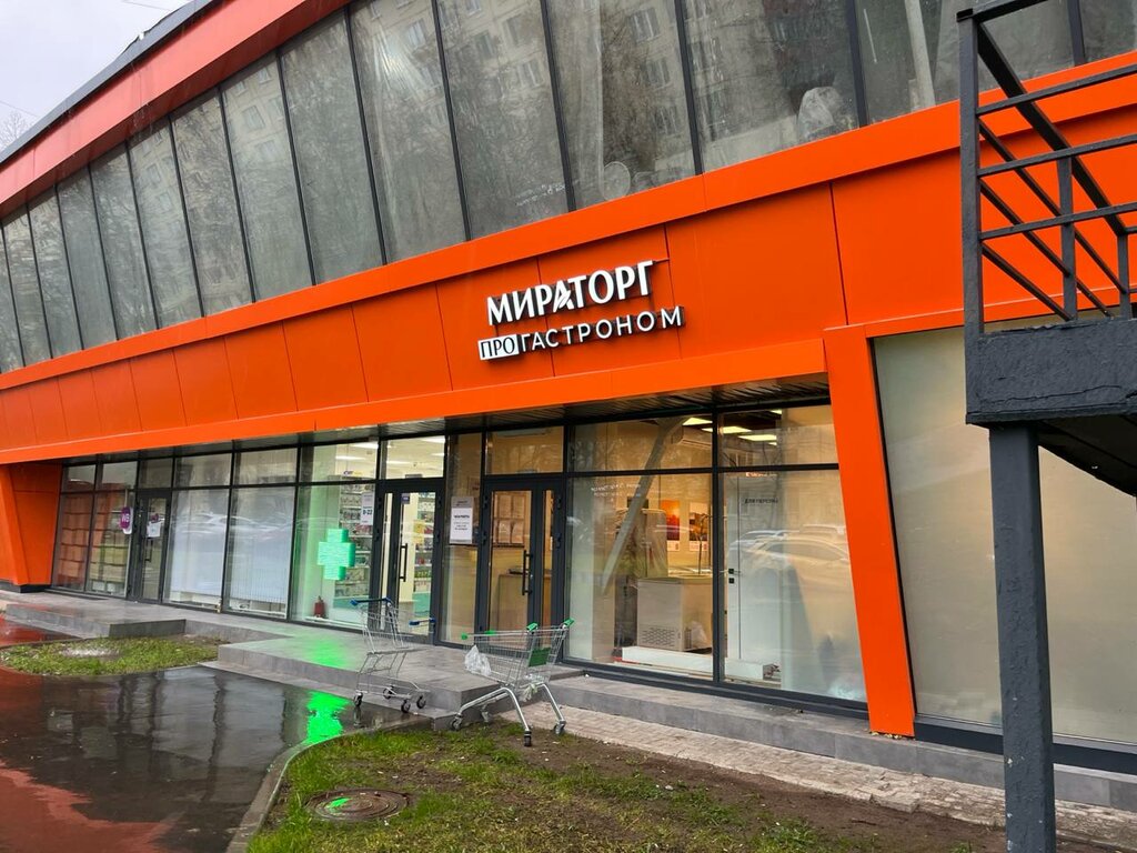 Grocery Мираторг Прогастроном, Moscow, photo