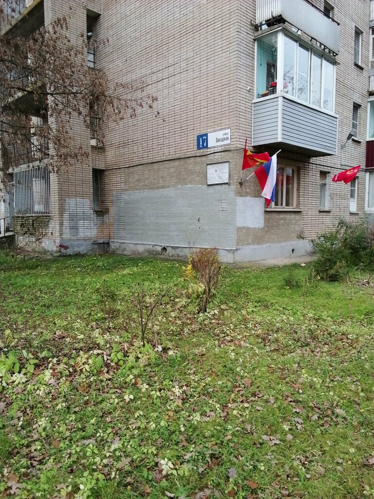 Community organization Vserossiyskoye obshchestvo slepykh, Obninsk, photo