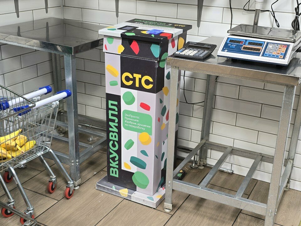 Waste sorting Экообменники, Moscow, photo