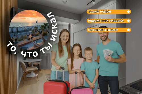 Гостиница Пушкин Неолит в Дагомысе