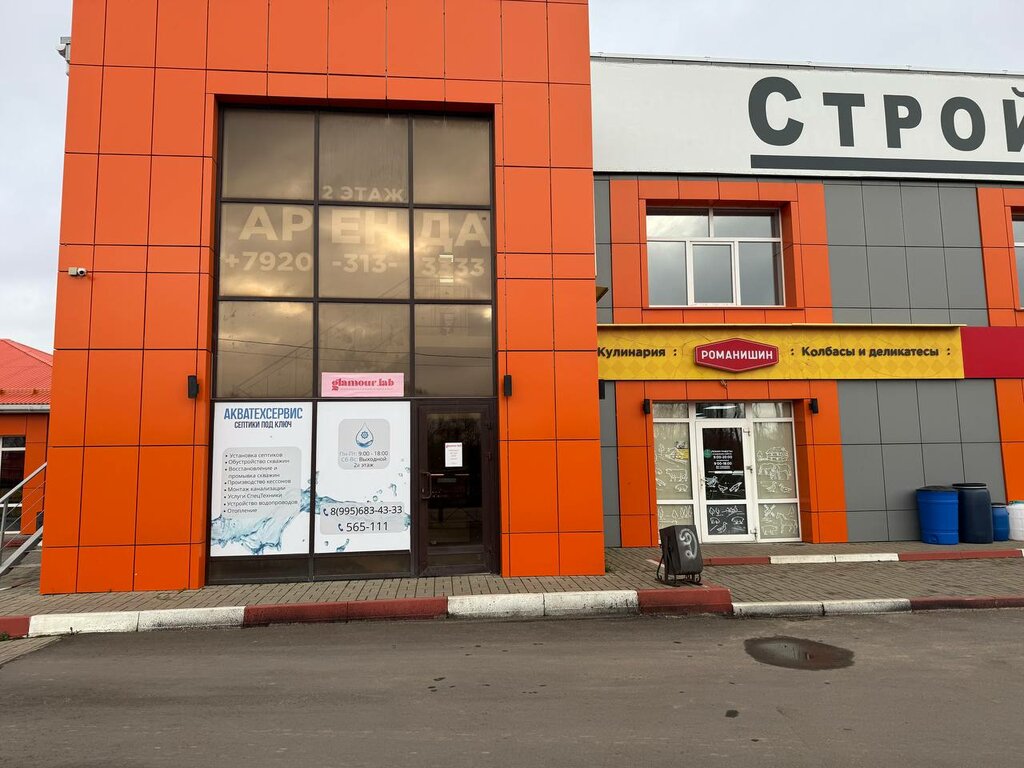 Water supply and sewage systems AquaTechService, Smolensk, photo