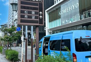 Гостиница Toyoko Inn Nagoya Meieki Minami