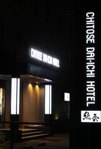 Гостиница Chitose Daiichi Hotel в Титосэ