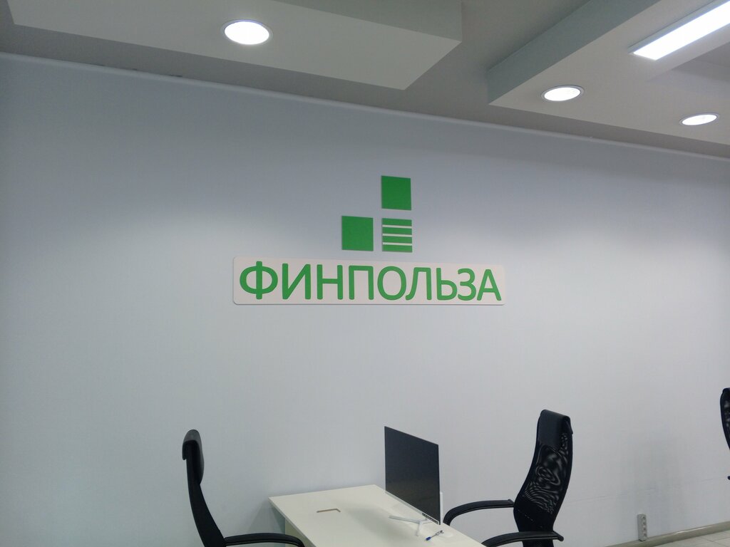 Bankruptcy of individuals Финпольза, Blagoveshchensk, photo