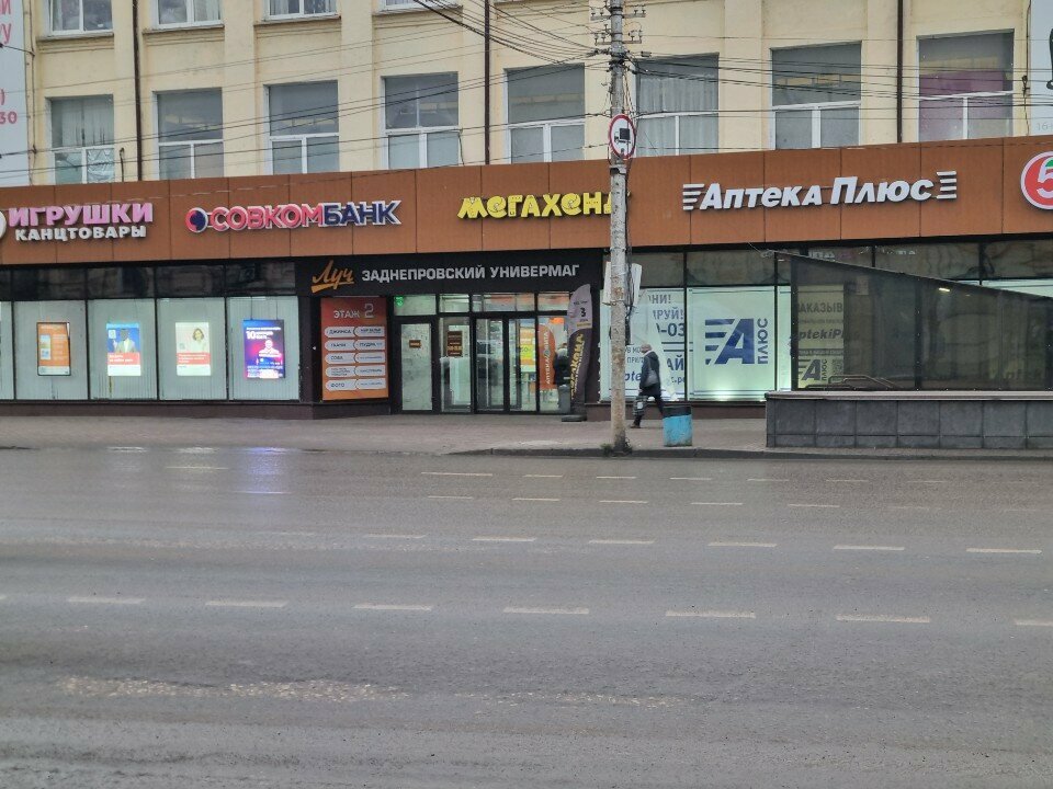 ATM Sovkombank, Smolensk, photo