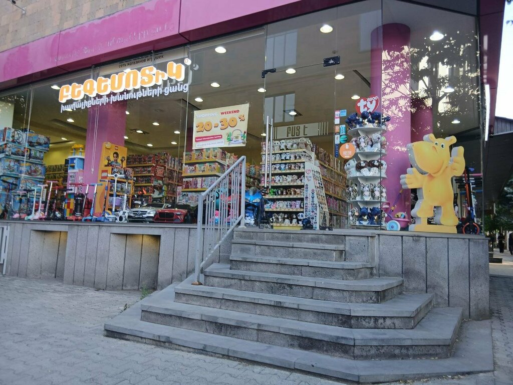 Toys and games Begemotik, Yerevan, photo