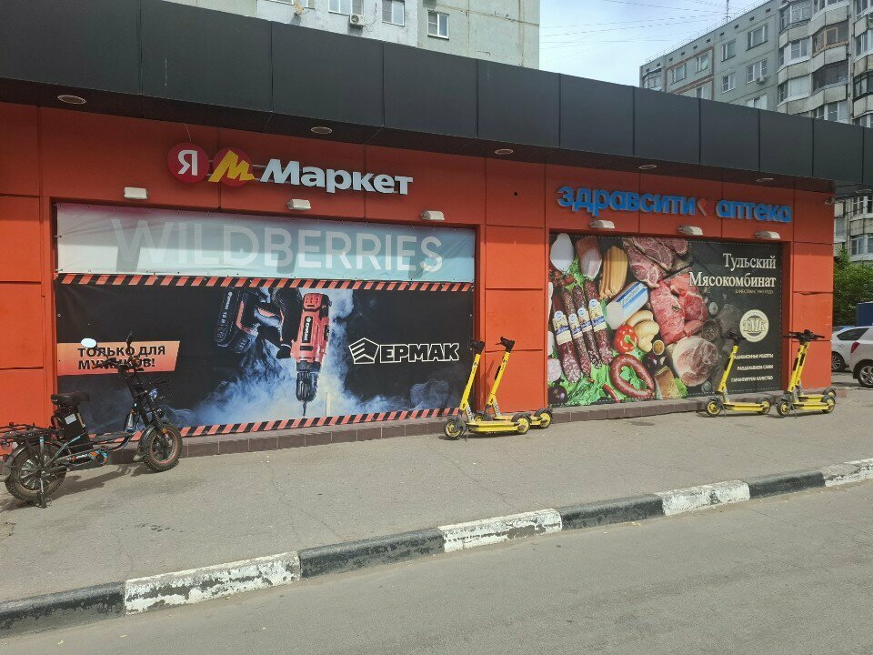 Point of delivery Yandex Market, Tula, photo