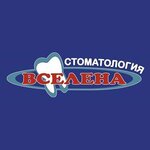 Vselena (Metallurgov Street, 33), clínica dental