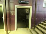 Адвокатский кабинет (203rd Microdistrict, 25), abogados