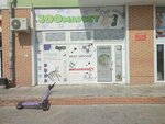 Зоомаркет (29-y mikrorayon, 34) ، متجر للحيوانات الأليفة