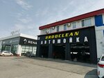 BrooClean (Mayakovskogo Street, 40), car wash