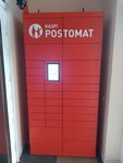 Kaspi Postomat (Ábіsh Kekіlbaıuly kóshesі, 264/5), parcel automat