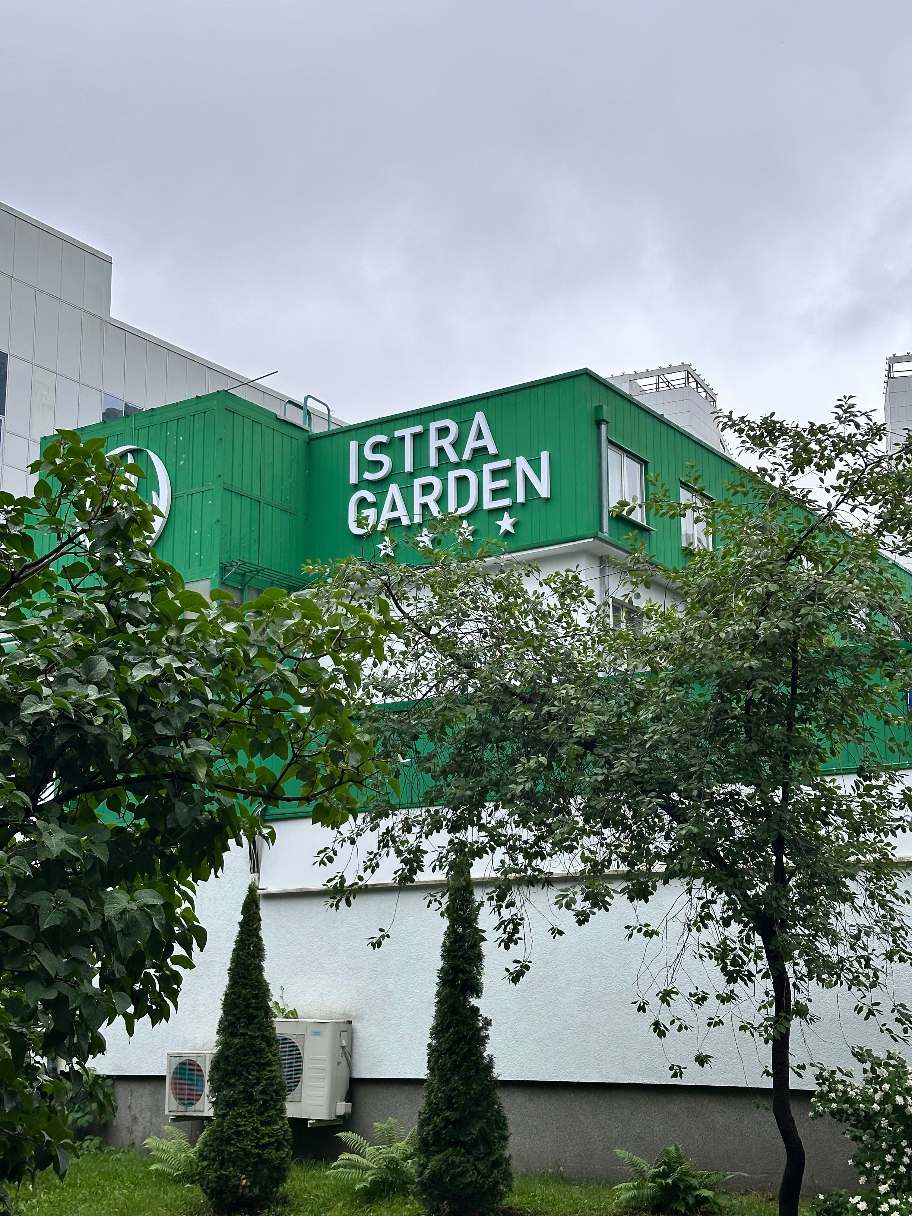 Фото Истра Гарден