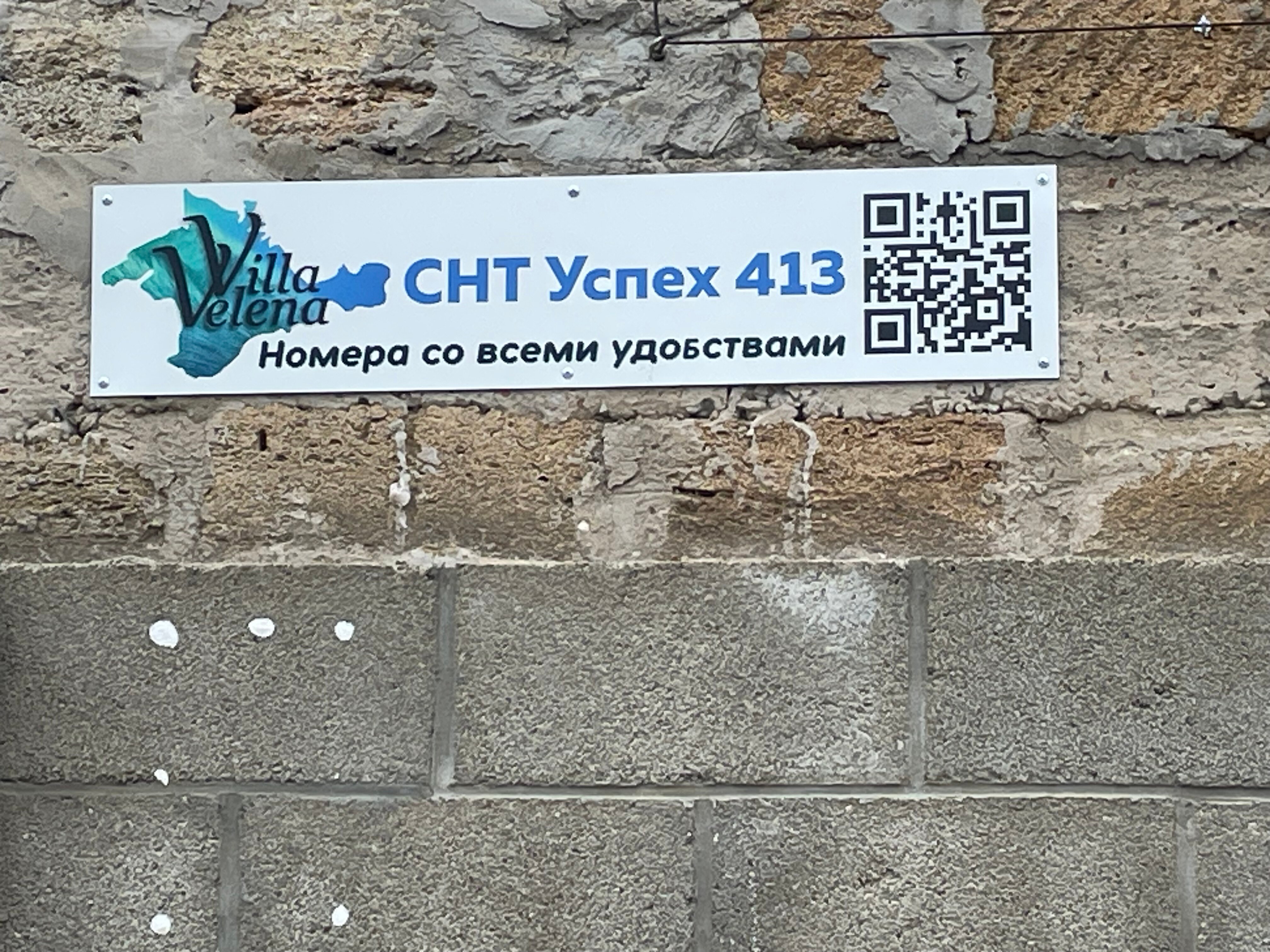 Фото Вилла Велена