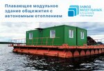 Завод модульных зданий (Ogorodnaya ulitsa, 18) ، مباني جاهزة