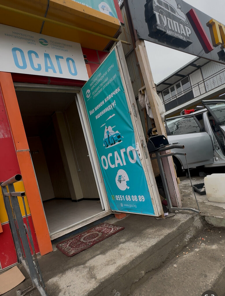 Car insurance ОСАГО ОШ ГСО, Osh, photo