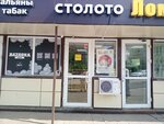 Stoloto (Mira Avenue, 18к4), lottery