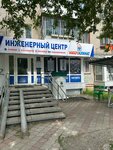 Микроклимат (Yubileynaya ulitsa, 77), instalación y mantenimiento de sistemas de calefacción