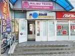 Fun&Sun (KIM Street, 7А), travel agency