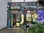 Schaerer (Mendeleeva Boulevard, 11к1), coffee machine