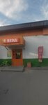 NishTyao (posyolok gorodskogo tipa Barsovo, ulitsa Shchemeleva, 9А), tienda de productos asiáticos