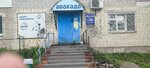 Авокадо (selskiy posyolok Zheleznodorozhny, ulitsa Novostroyka, 9), grocery