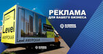 Реклама на газелях (Frunze Street, 1А), advertising agency
