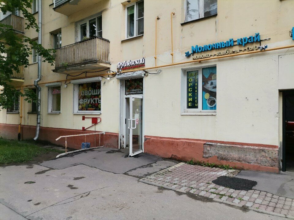 Nuts, snacks, dried fruits Магазин орехов и сухофруктов, Moscow, photo