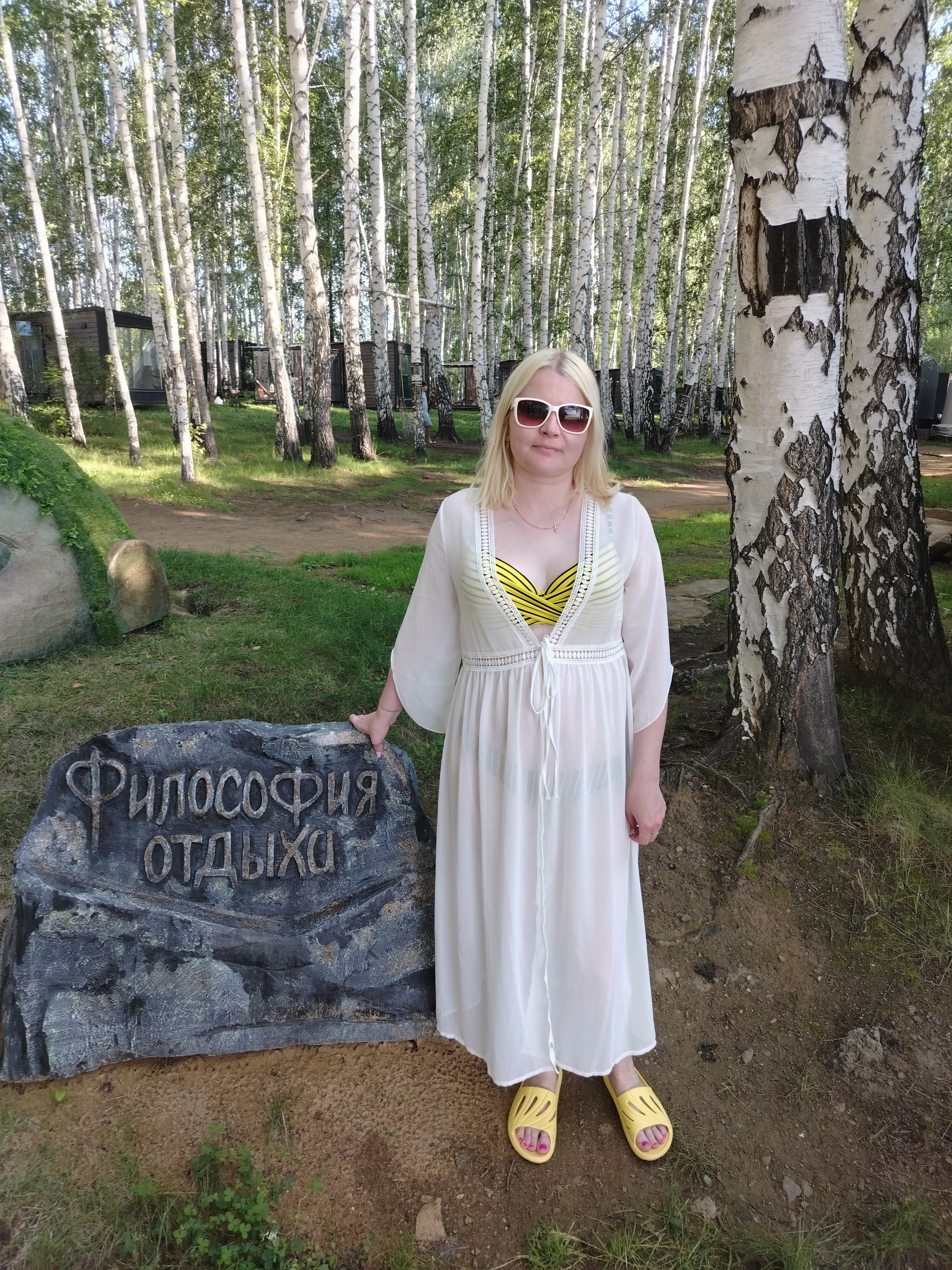 Фото Философия отдыха