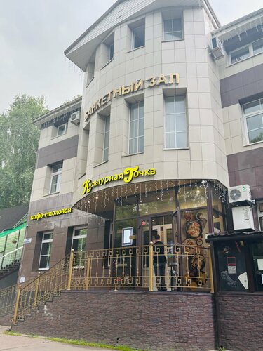 Культурная точка